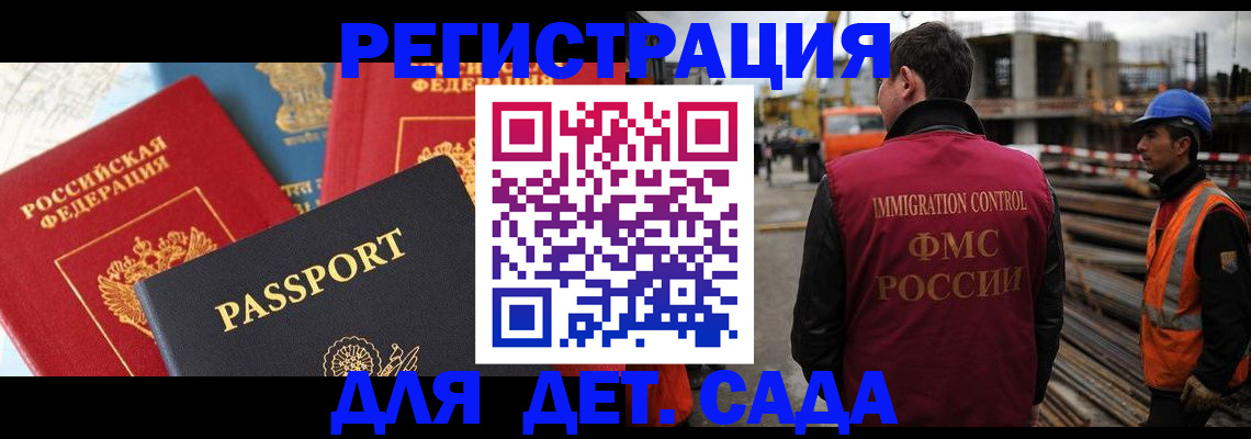 регистрация для школы в Светлом