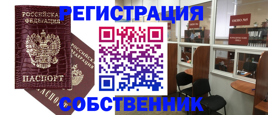 прописка ребенка в Светлом