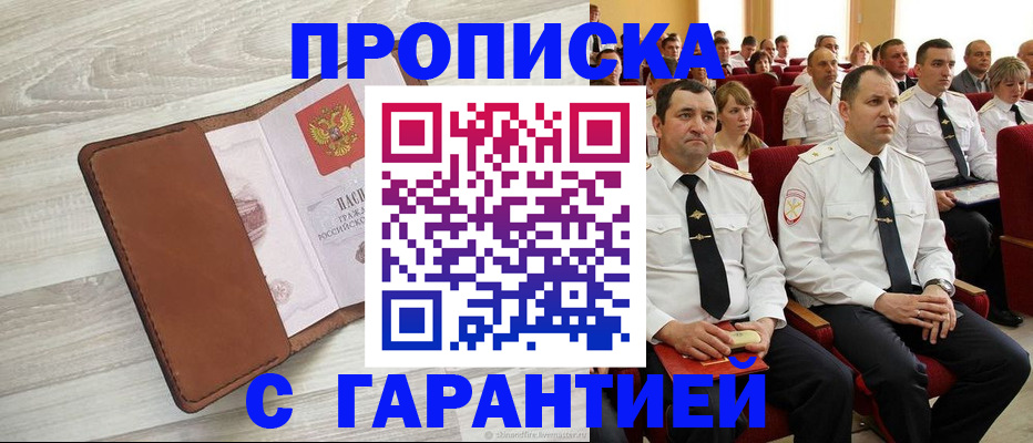 временная регистрация адрес в Светлом